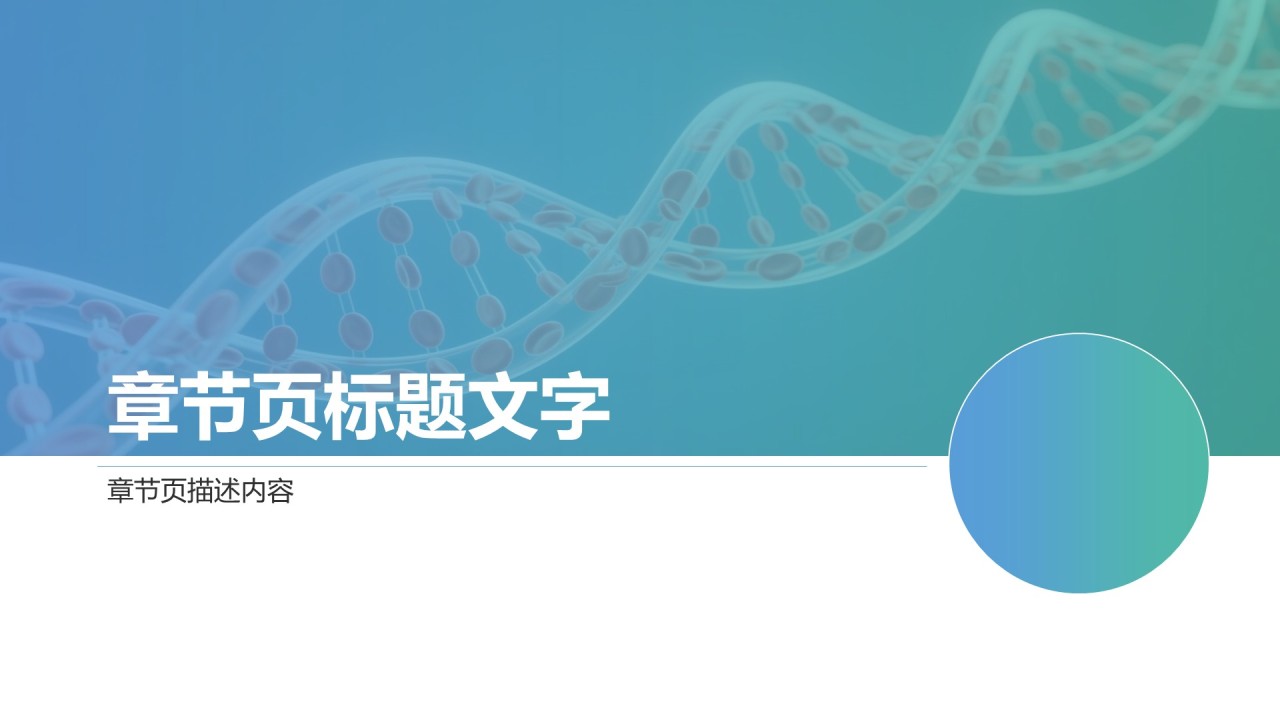 静脉护理个案汇报PPT主题