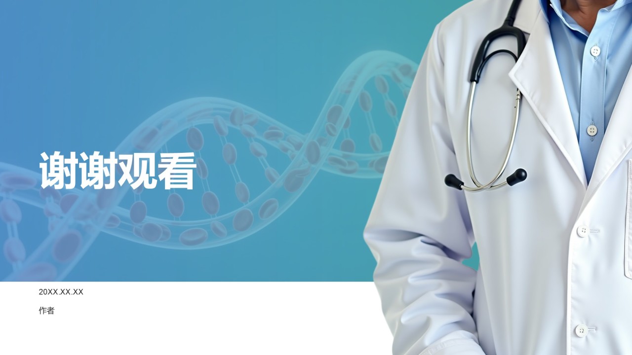 静脉护理个案汇报PPT主题