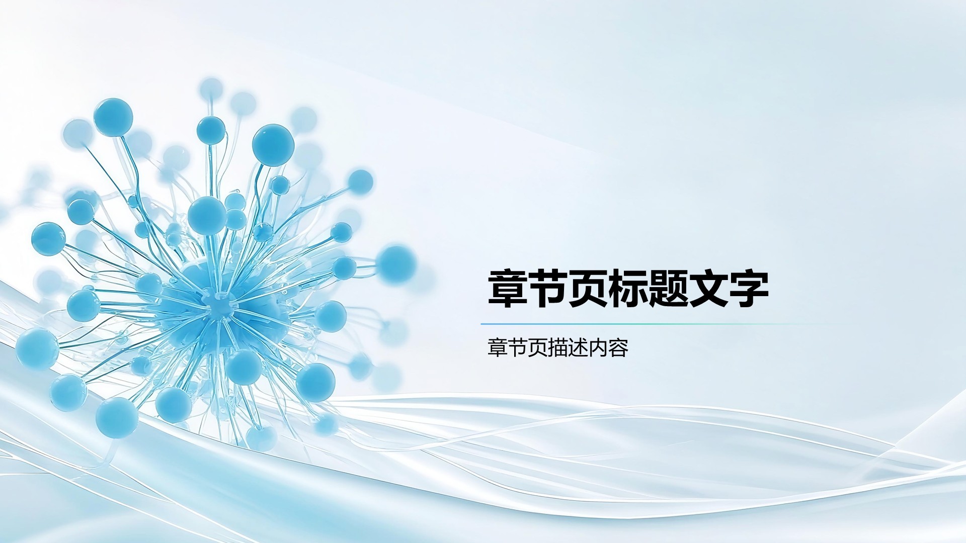 循环神经网络原理解析PPT主题