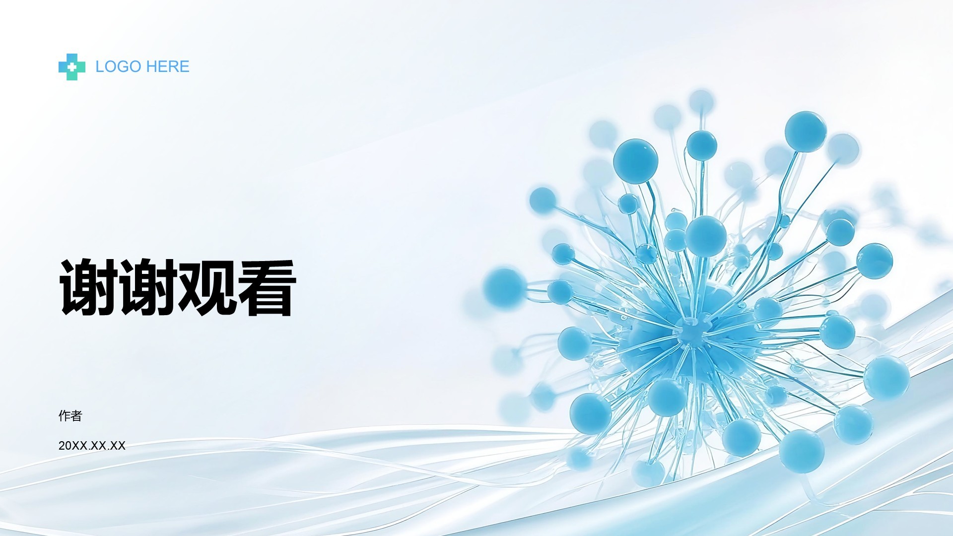 循环神经网络原理解析PPT主题