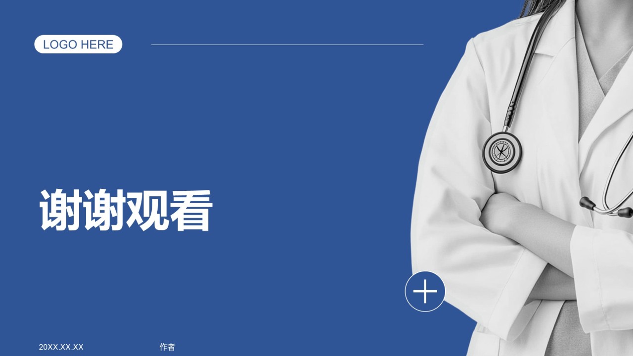 蓝色简约风护理个案汇报PPT