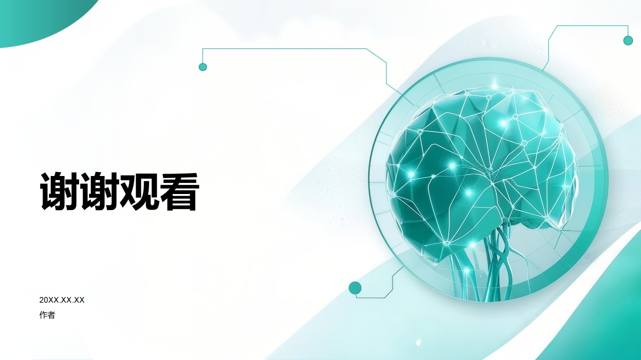 循环神经网络应用前景展示PPT主题