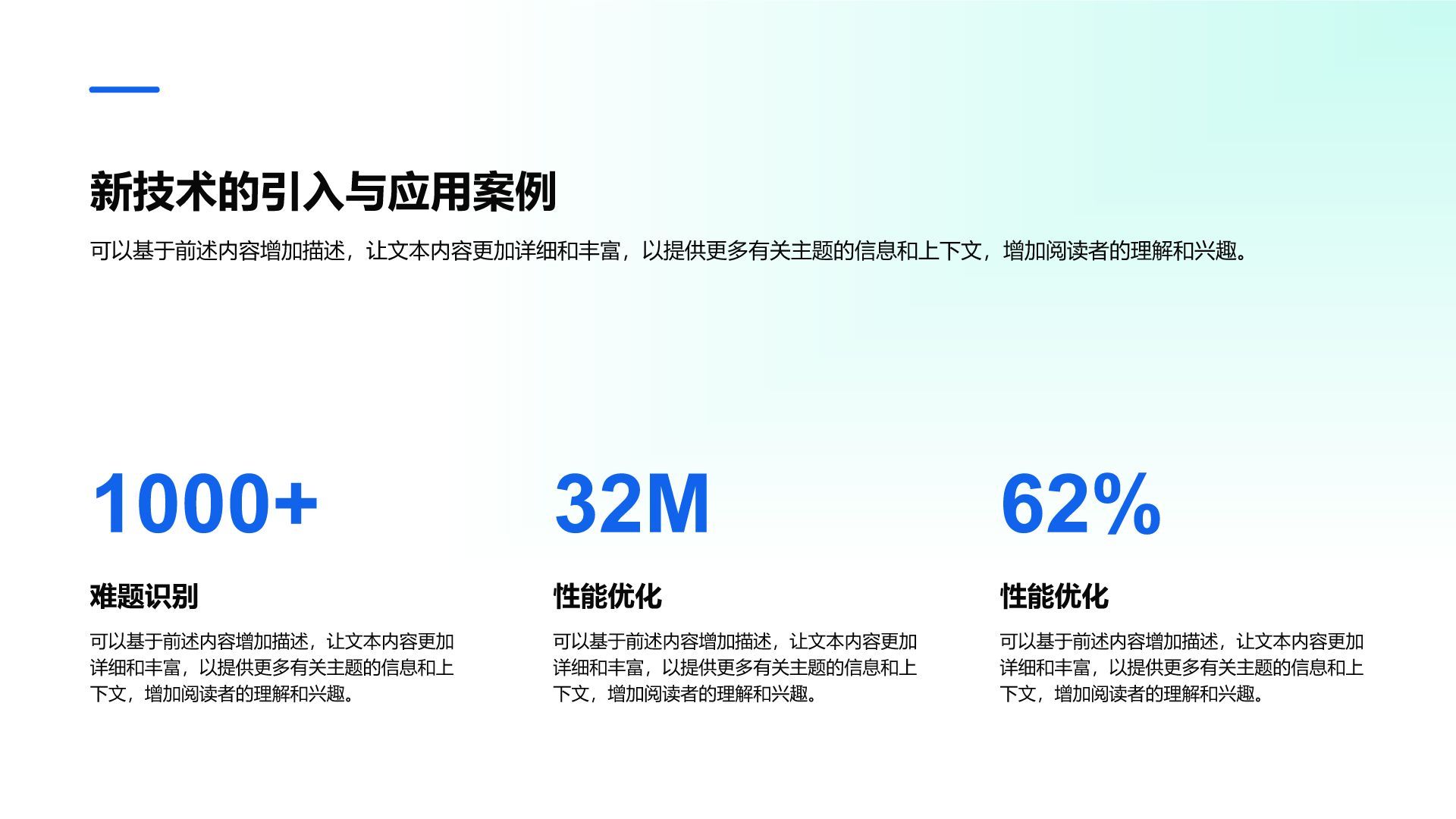 蓝色简约风技术岗述职报告与研发成果展示PPT模板