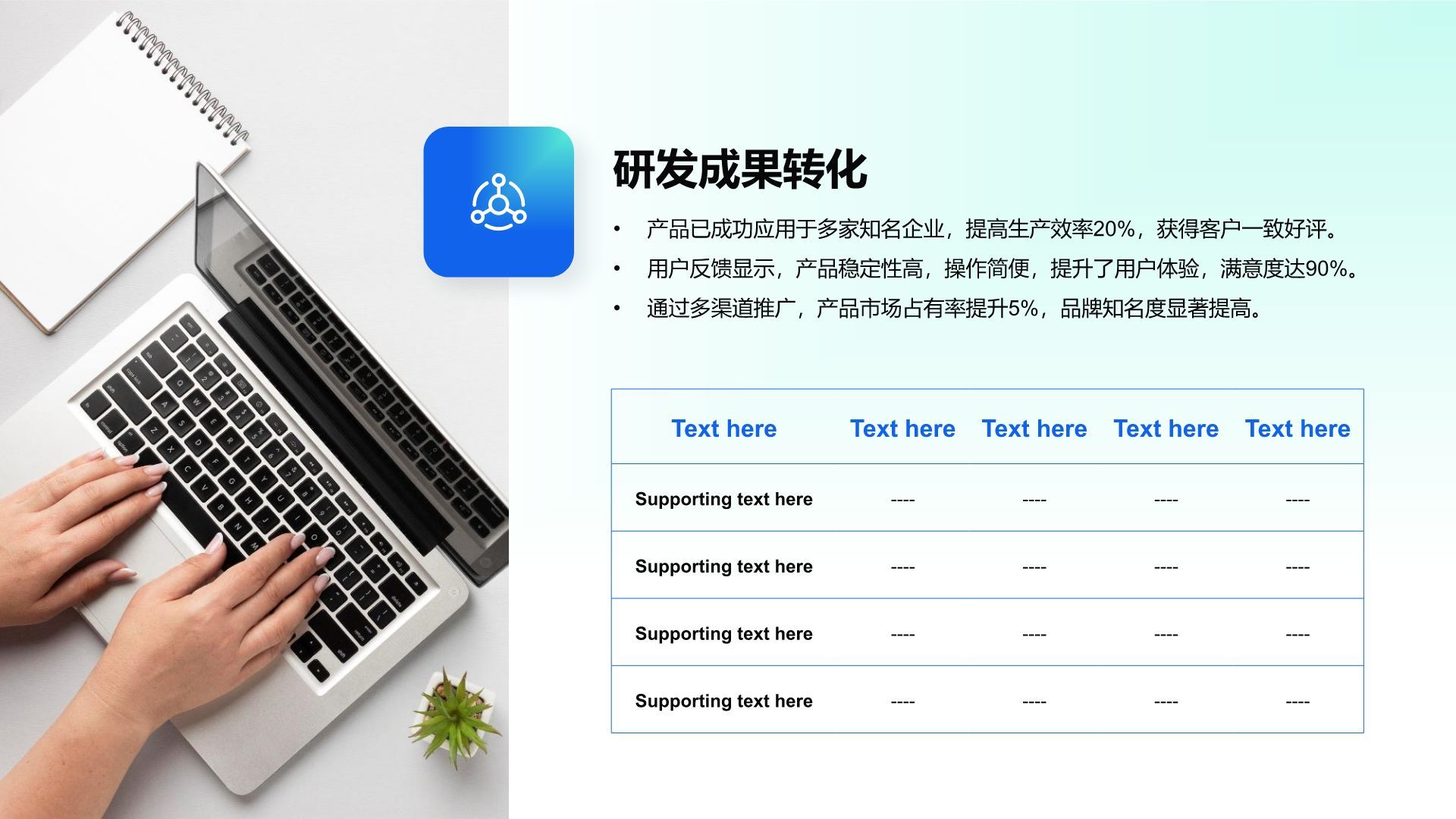 蓝色简约风技术岗述职报告与研发成果展示PPT模板