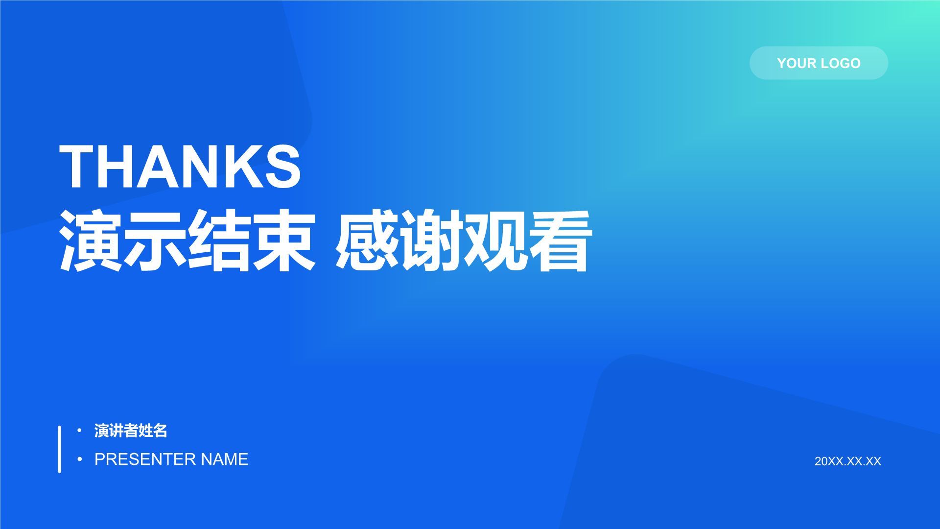 蓝色简约风技术岗述职报告与研发成果展示PPT模板