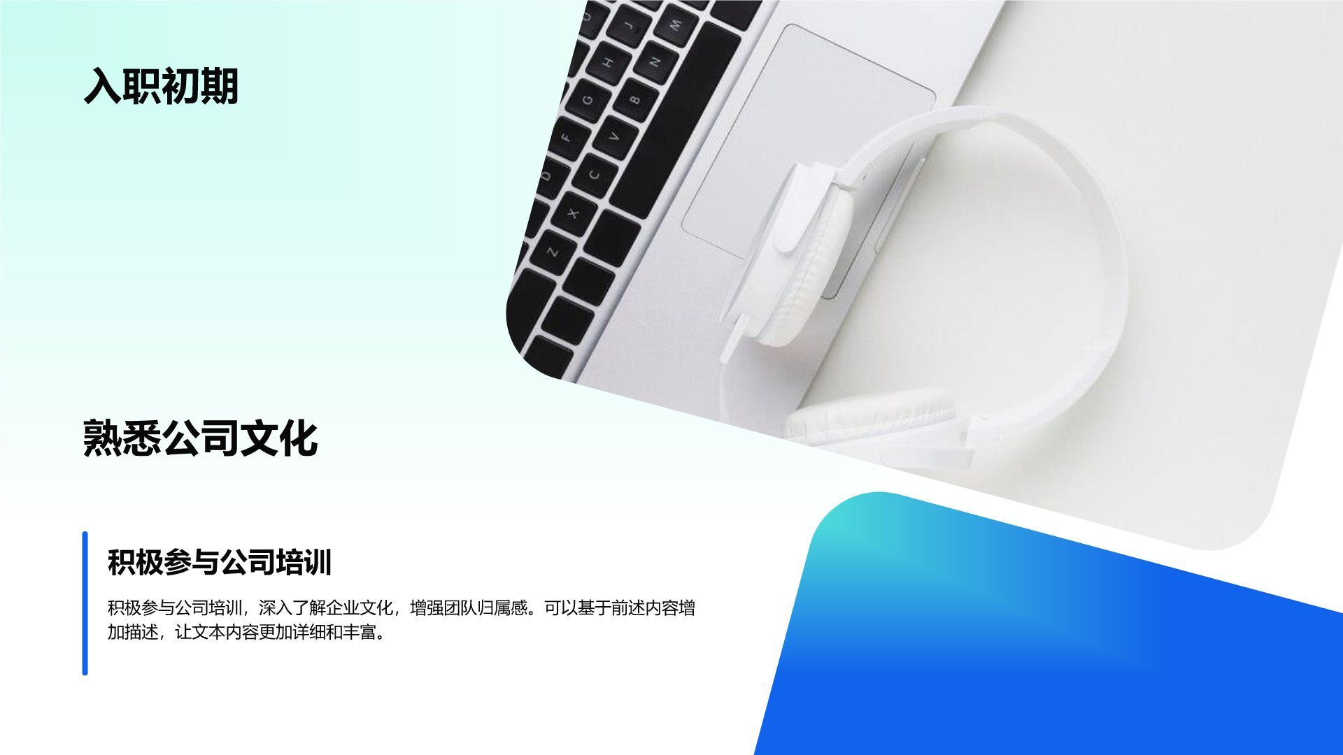 蓝色简约风技术岗述职报告与研发成果展示PPT模板