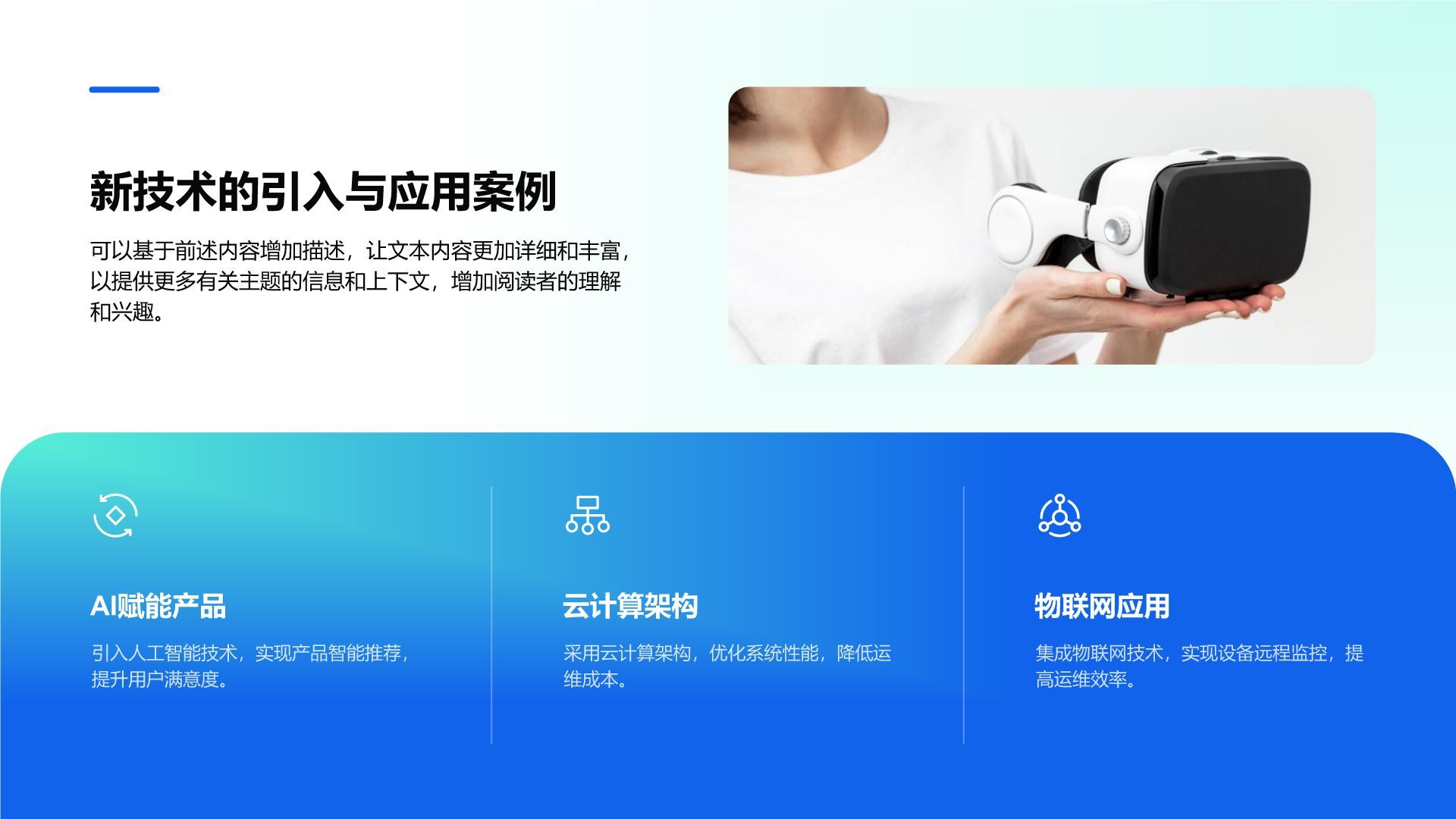 蓝色简约风技术岗述职报告与研发成果展示PPT模板