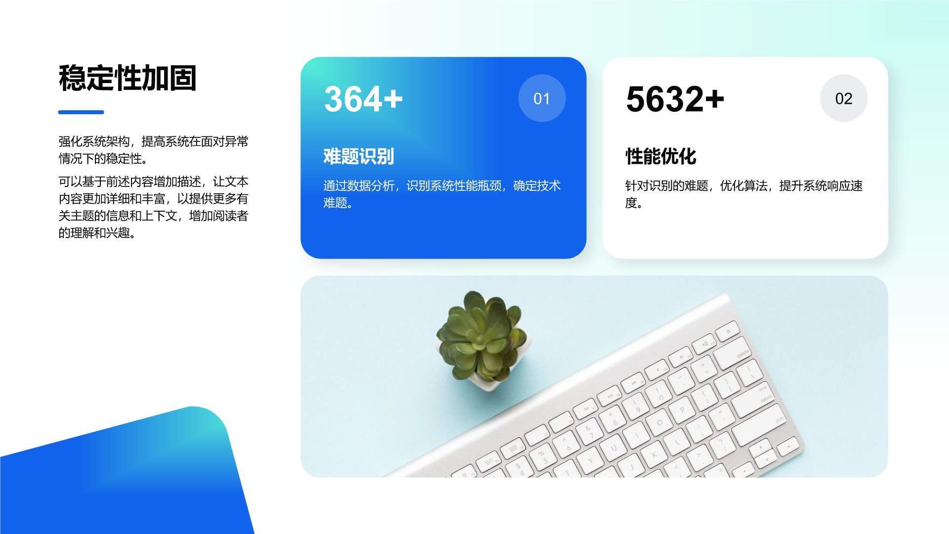 蓝色简约风技术岗述职报告与研发成果展示PPT模板