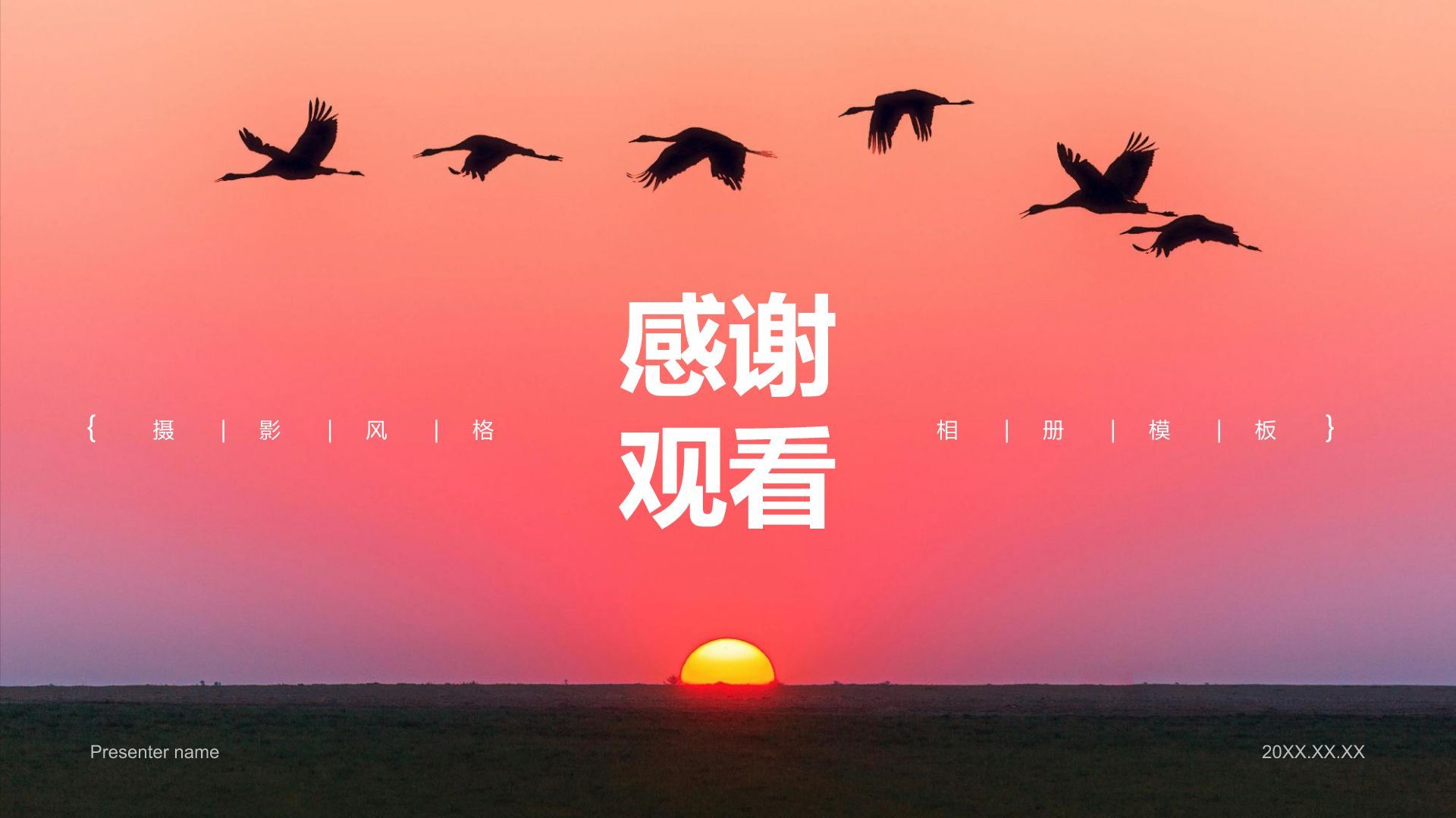 红色摄影风“奔赴山海”旅游画册PPT模板