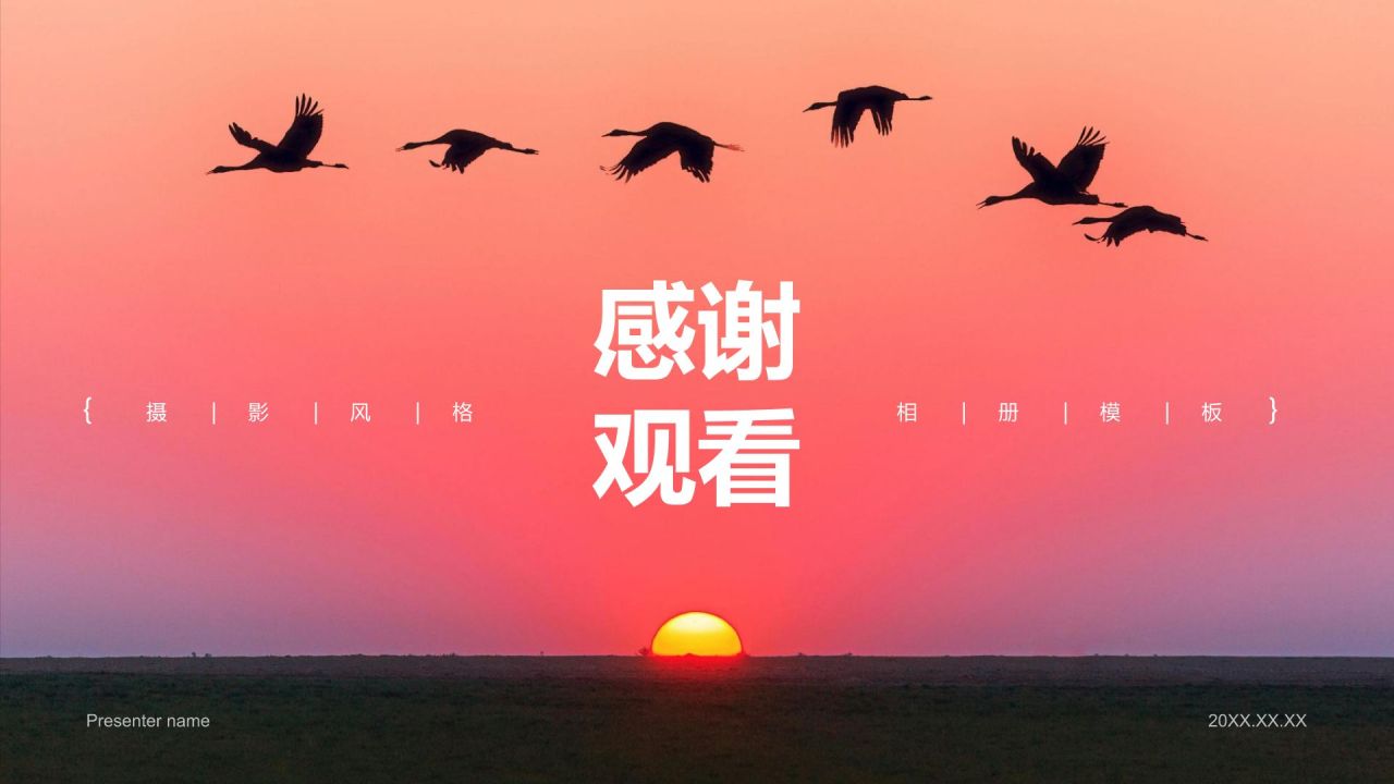 红色摄影风“奔赴山海”旅游画册PPT模板