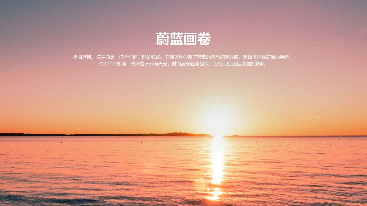 红色摄影风“奔赴山海”旅游画册PPT模板