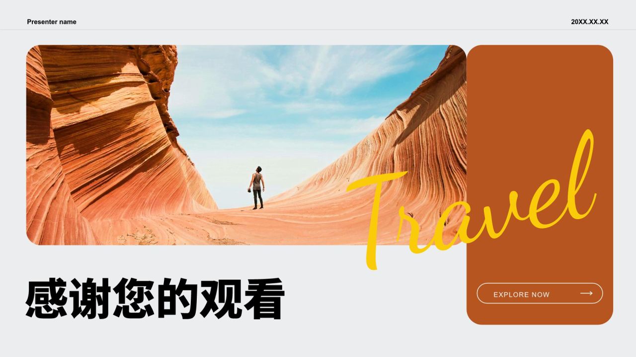 橙色商务风旅游风景相册图集PPT模板