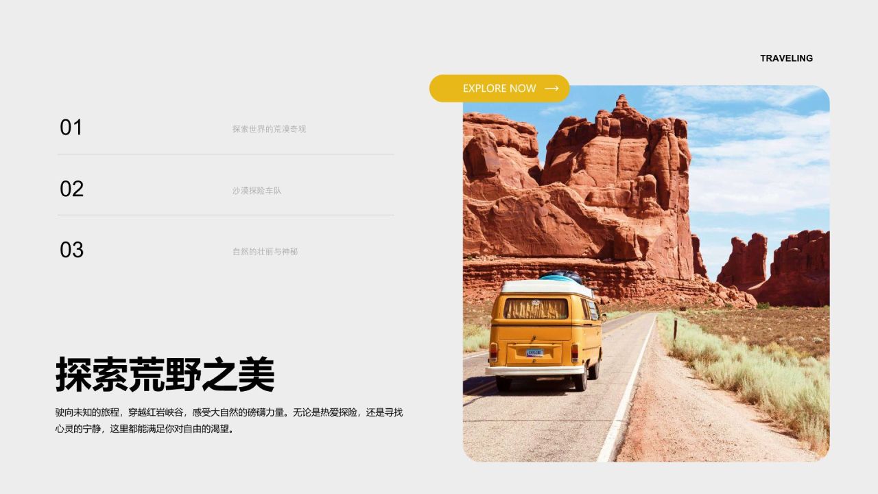 橙色商务风旅游风景相册图集PPT模板