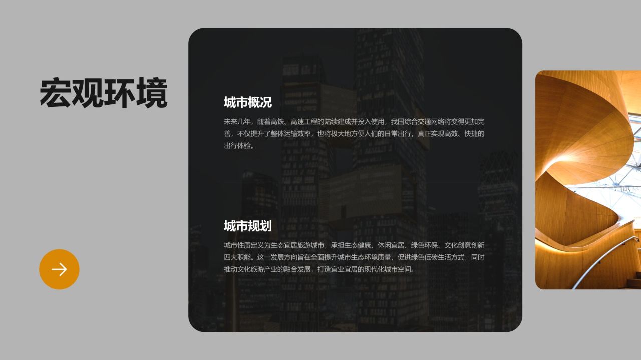 橙色商务风营销竞标方案PPT模板