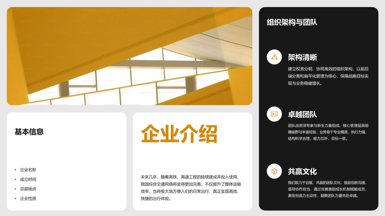 橙色商务风营销竞标方案PPT模板