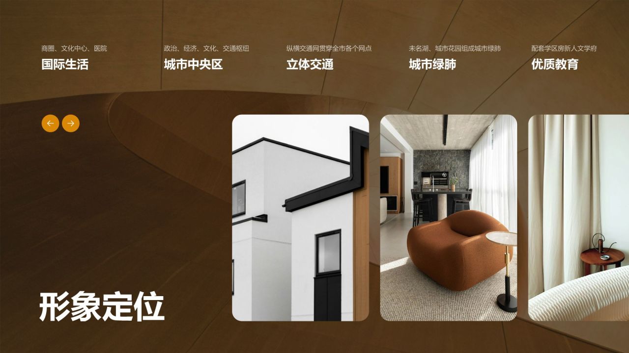 橙色商务风营销竞标方案PPT模板