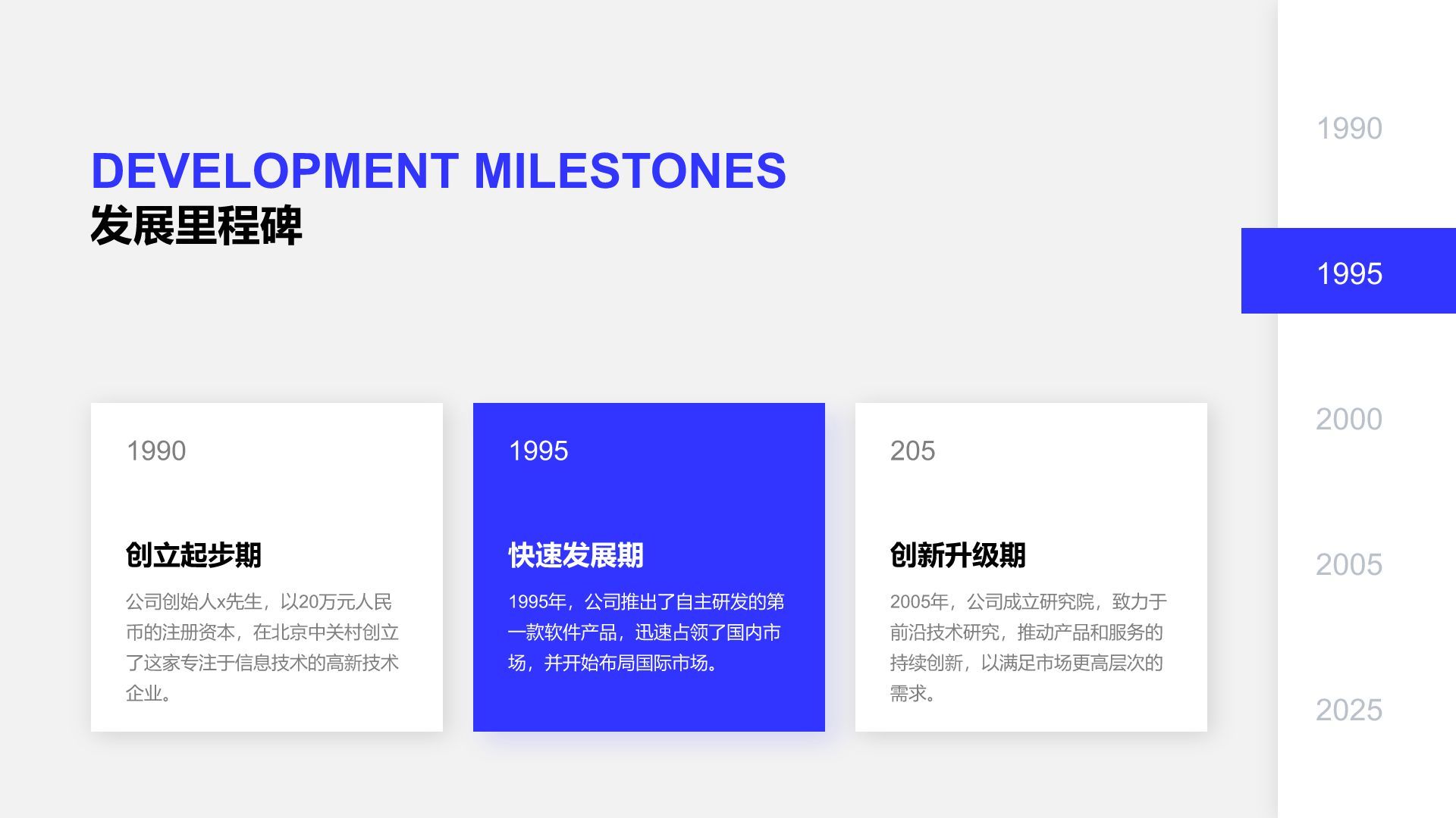 蓝色商务风企业服务与介绍PPT模板