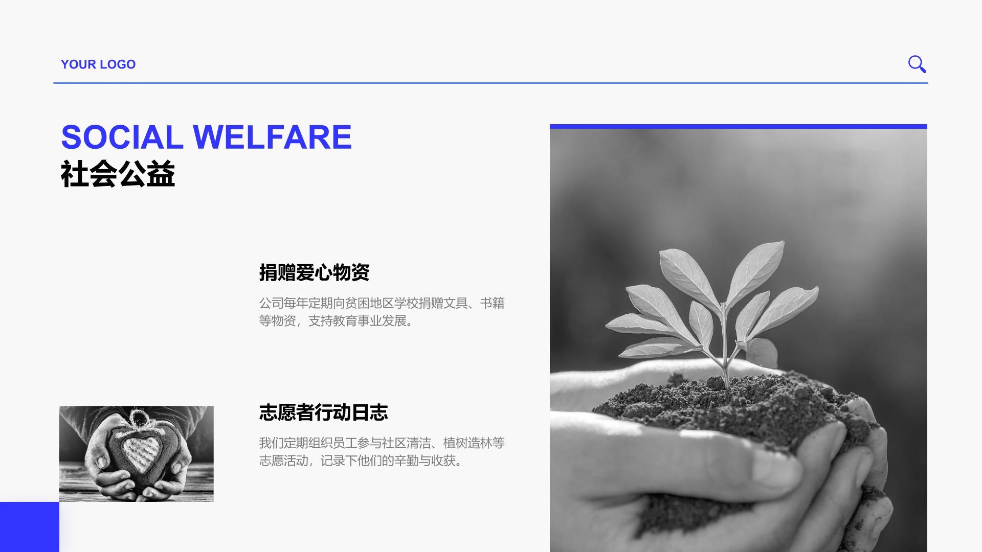 蓝色商务风企业服务与介绍PPT模板