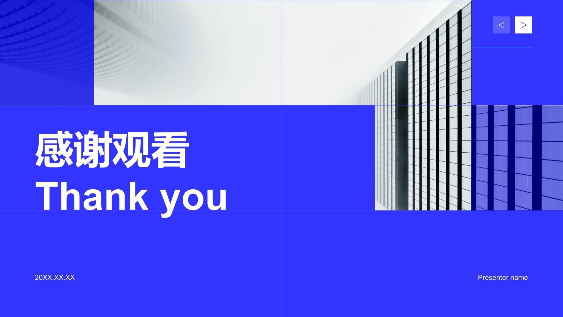 蓝色商务风企业服务与介绍PPT模板