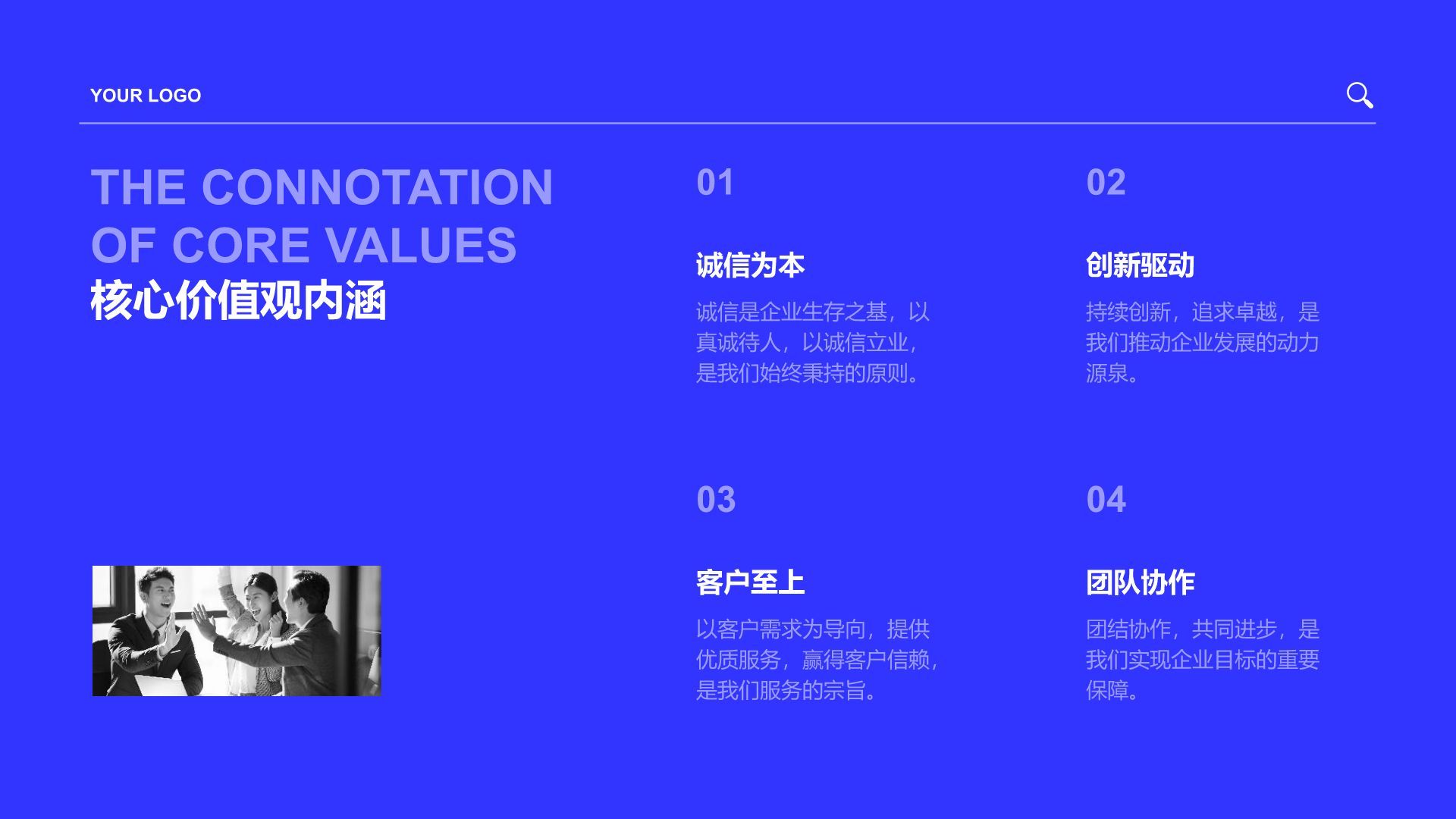 蓝色商务风企业服务与介绍PPT模板