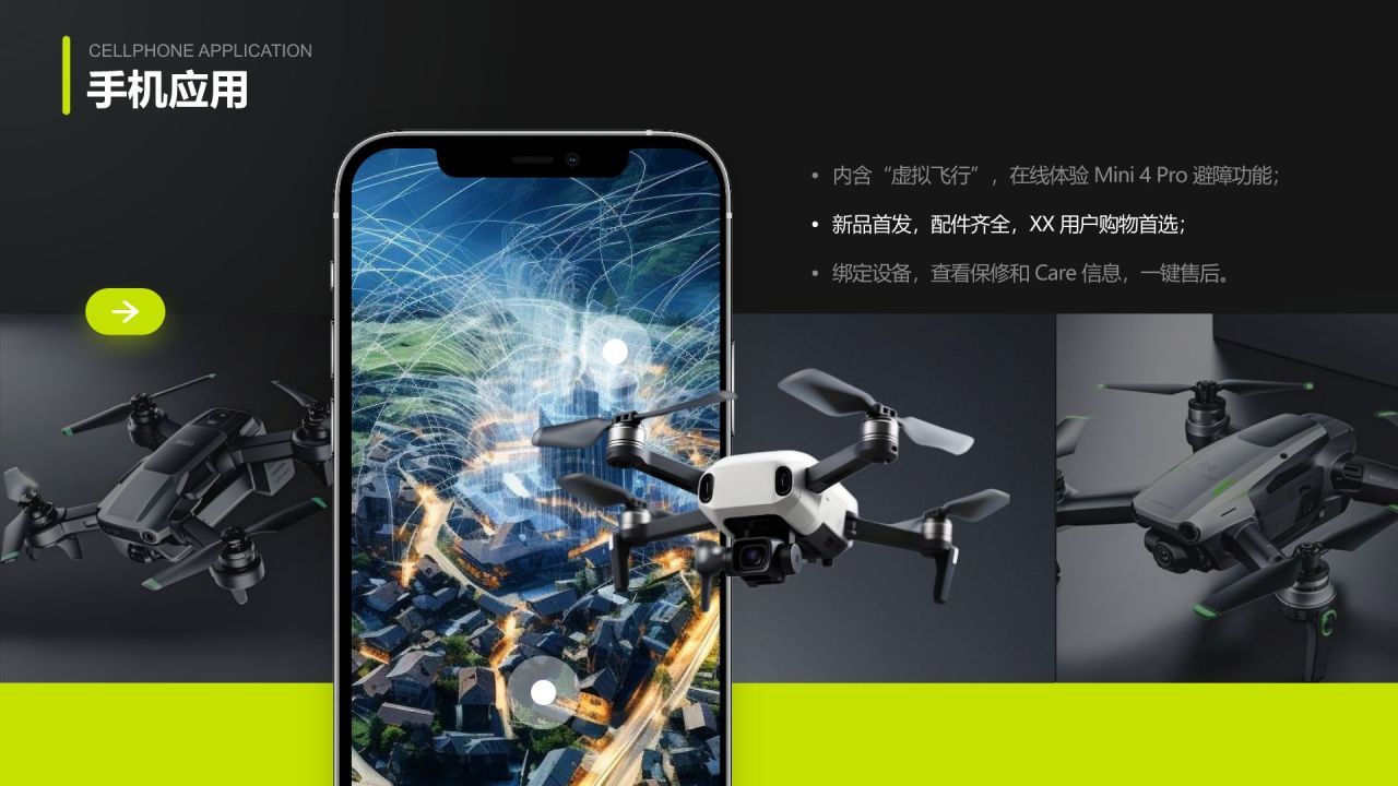 黄色商务风无人机商业计划书PPT模板
