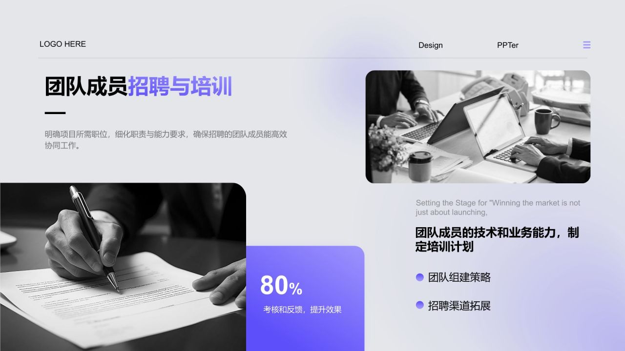 蓝色商务风Q4季度项目规划与进度安排PPT模板