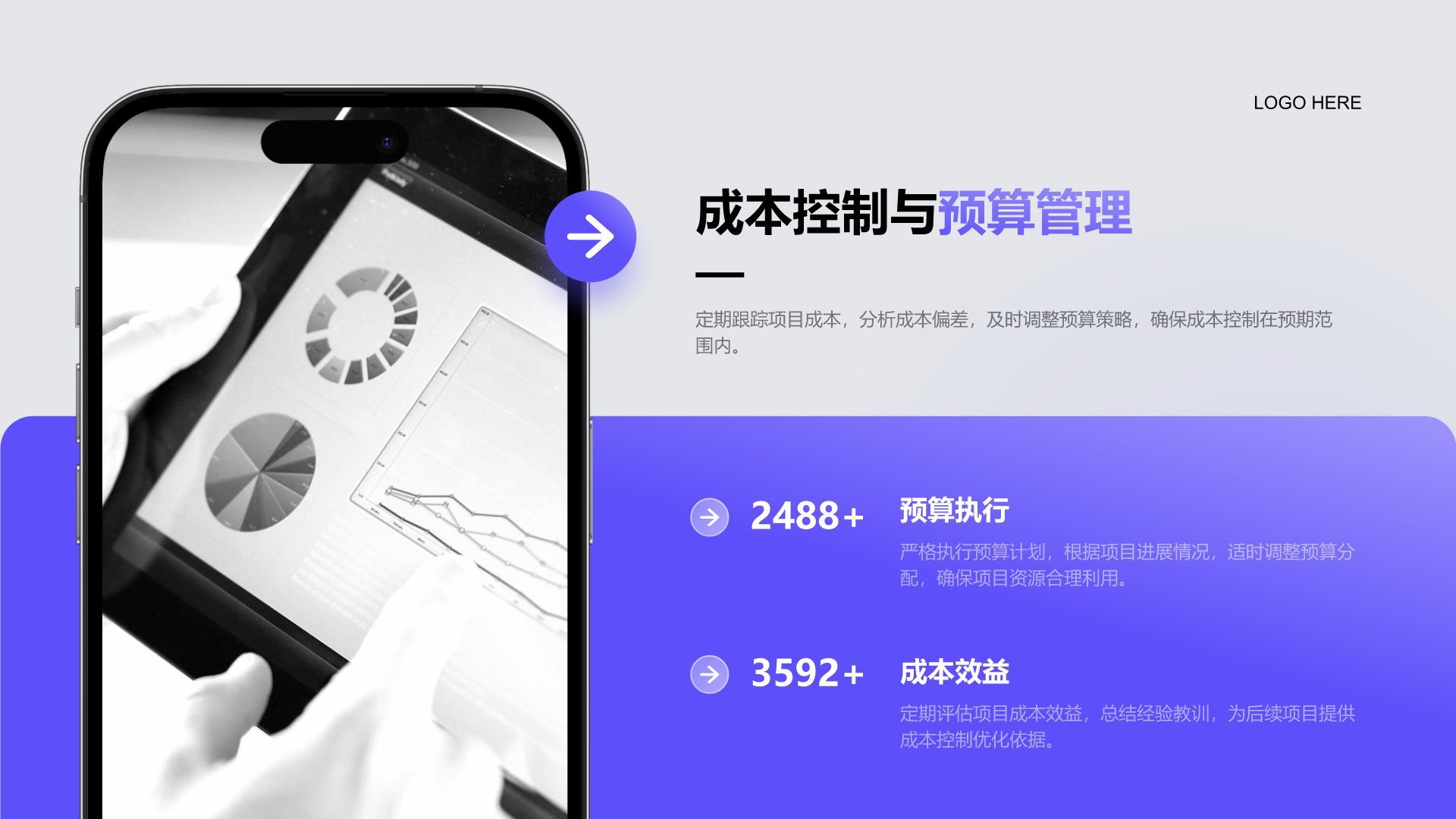蓝色商务风Q4季度项目规划与进度安排PPT模板