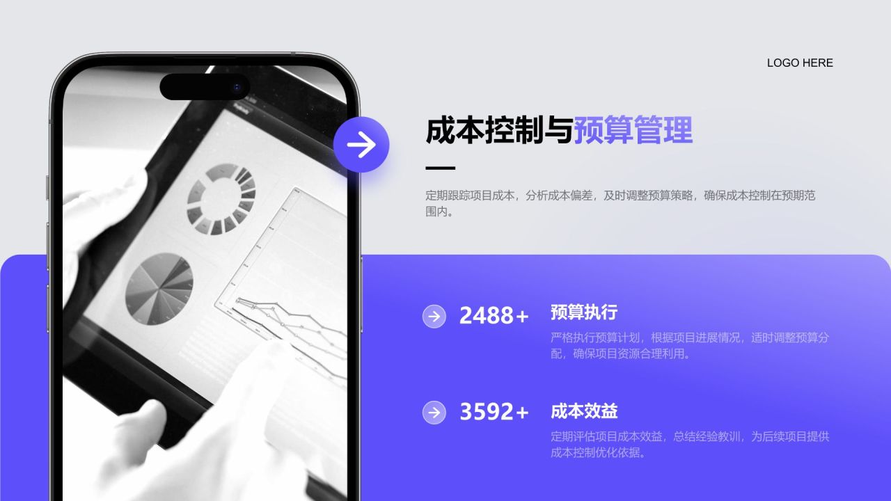蓝色商务风Q4季度项目规划与进度安排PPT模板