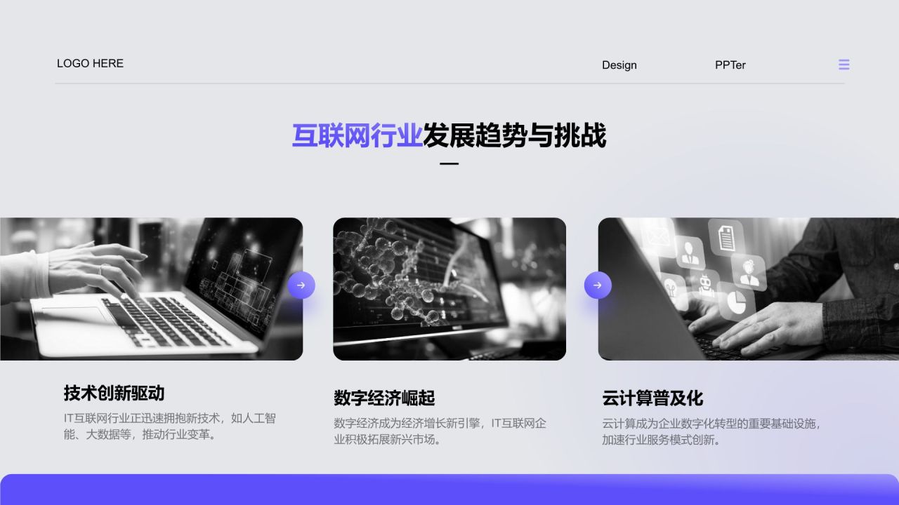 蓝色商务风Q4季度项目规划与进度安排PPT模板