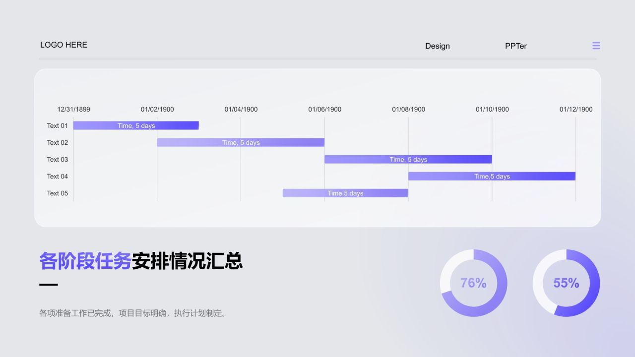 蓝色商务风Q4季度项目规划与进度安排PPT模板