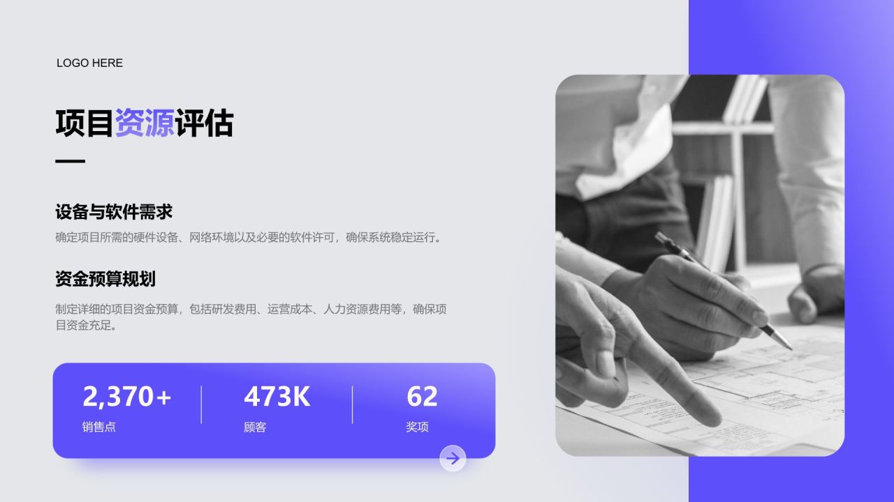 蓝色商务风Q4季度项目规划与进度安排PPT模板