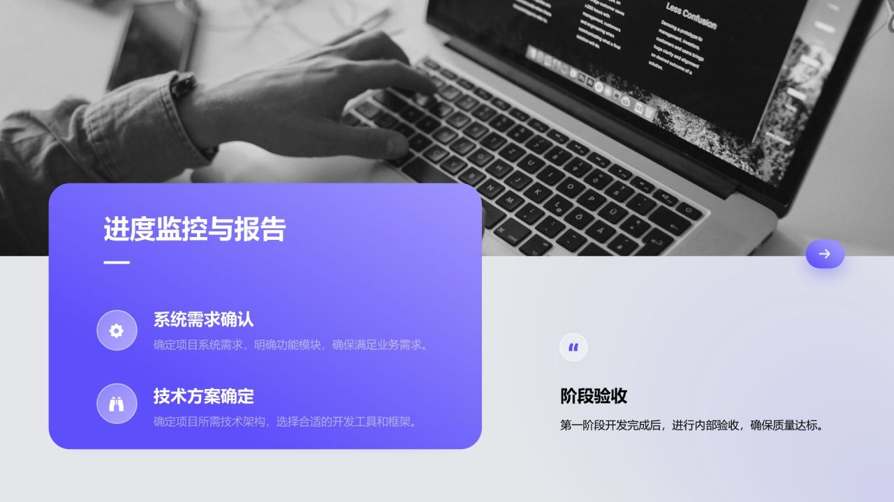 蓝色商务风Q4季度项目规划与进度安排PPT模板