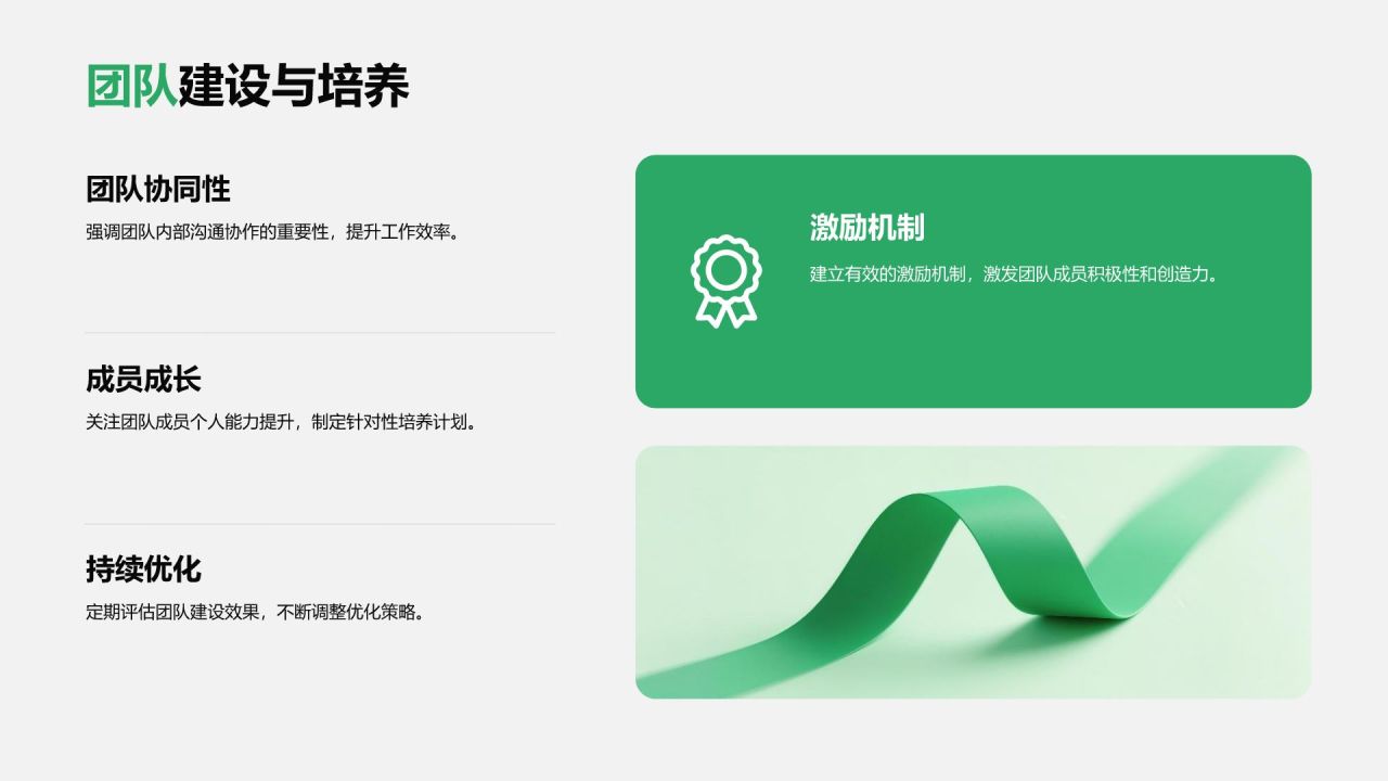 绿色扁平风产品经理年度述职与项目复盘PPT模板