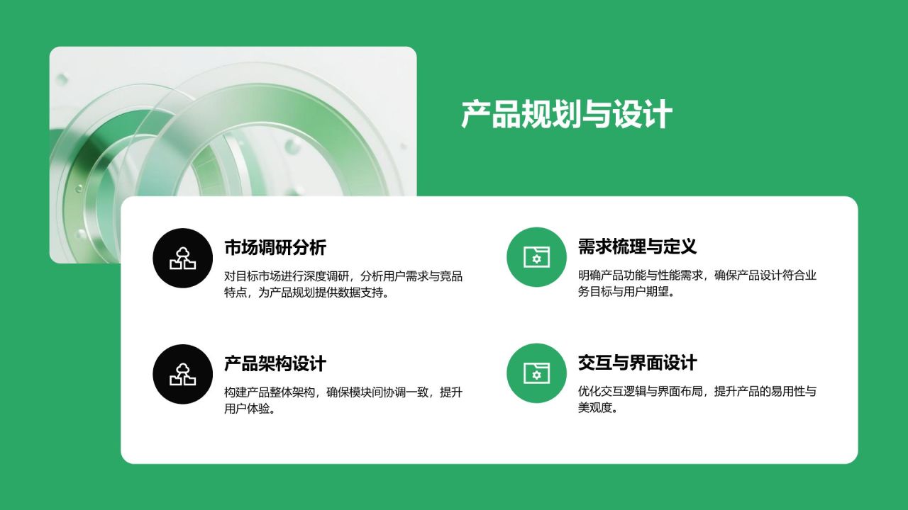 绿色扁平风产品经理年度述职与项目复盘PPT模板