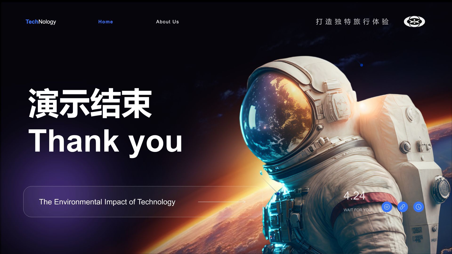 蓝色科技风太空漫游活动策划PPT模板