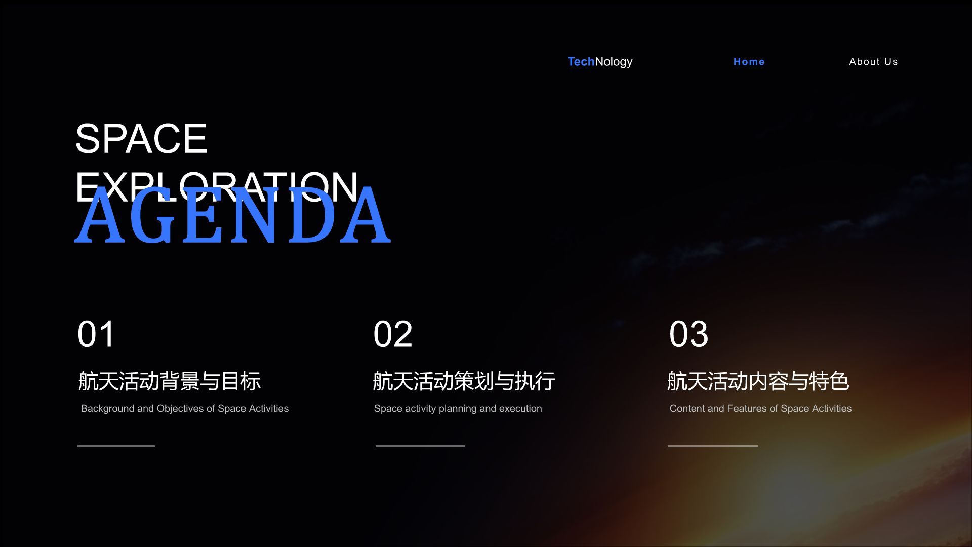 蓝色科技风太空漫游活动策划PPT模板