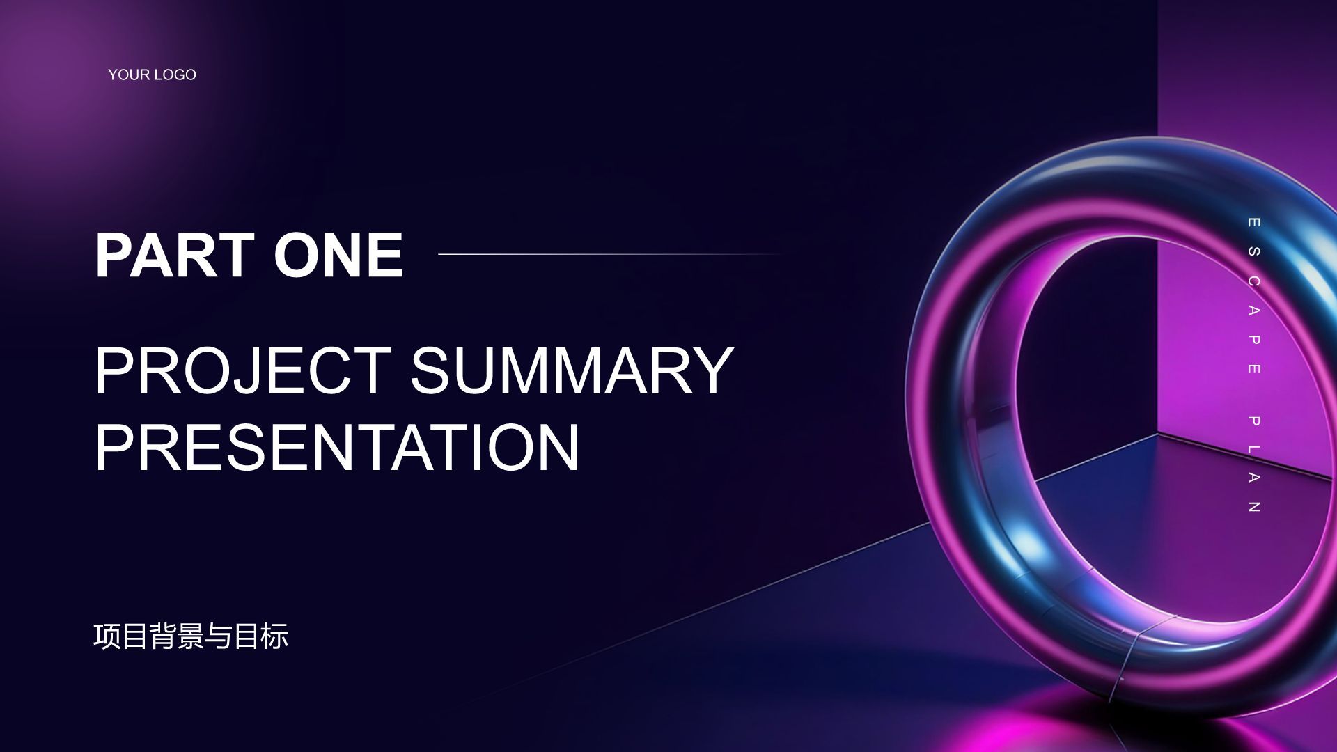 紫色渐变风AI创新项目进展情况汇报PPT模板