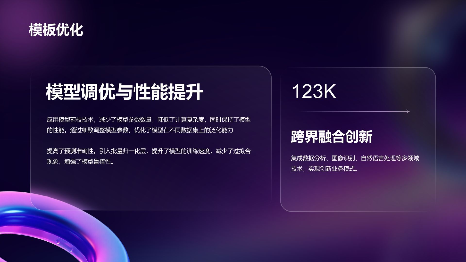 紫色渐变风AI创新项目进展情况汇报PPT模板