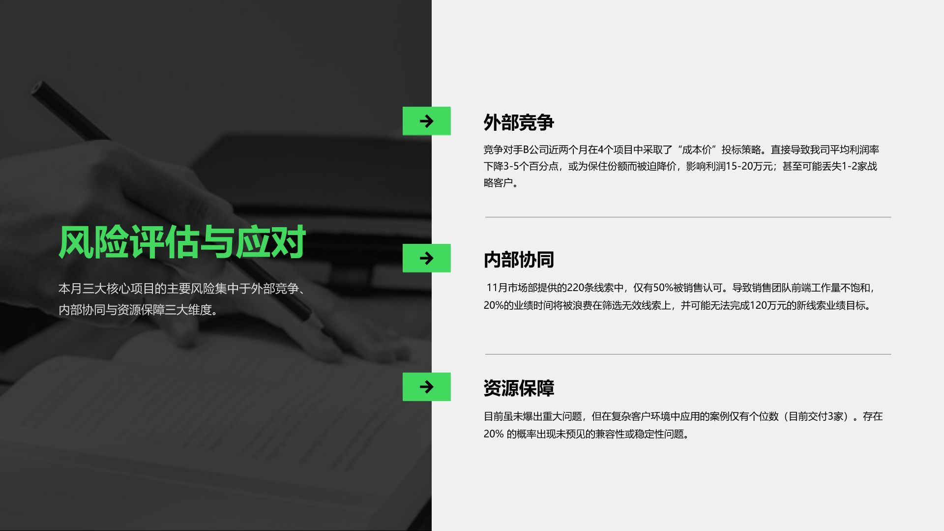 绿色扁平风月度工作计划PPT模板