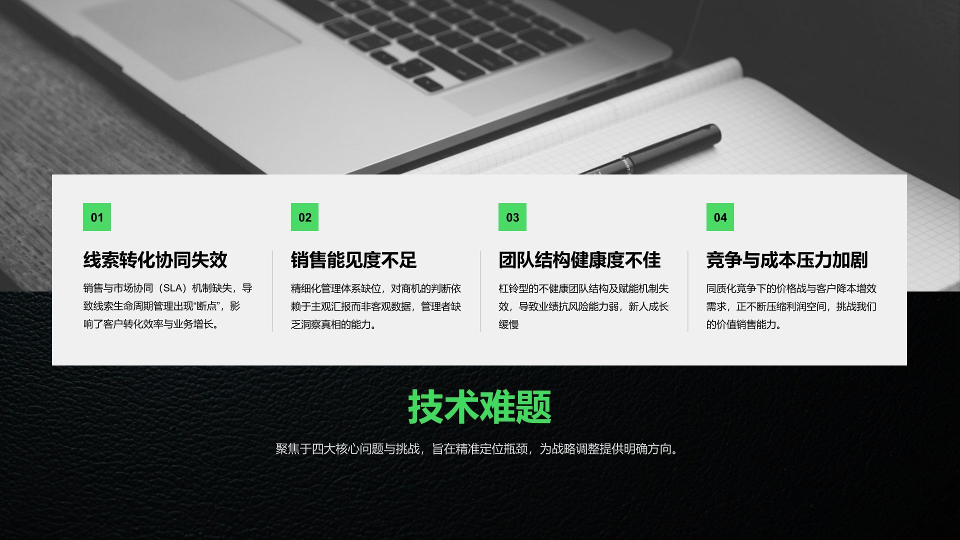 绿色扁平风月度工作计划PPT模板