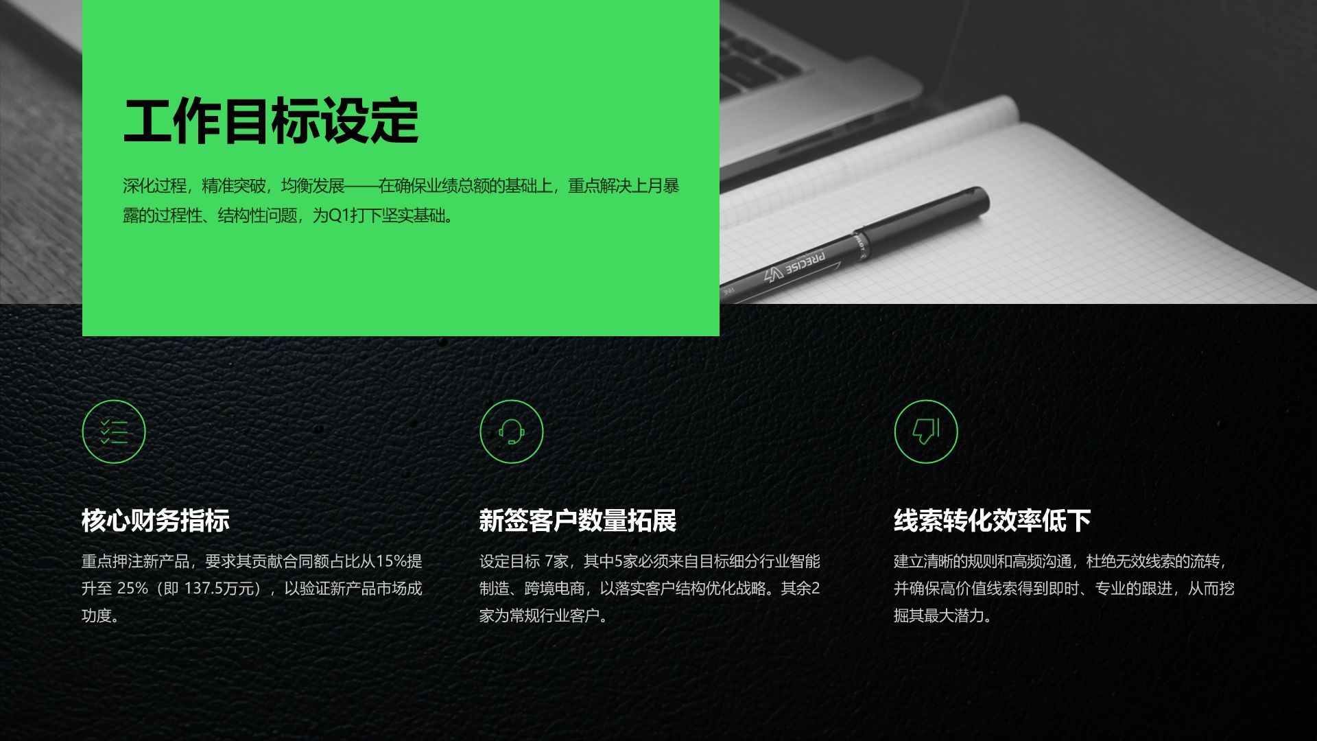 绿色扁平风月度工作计划PPT模板