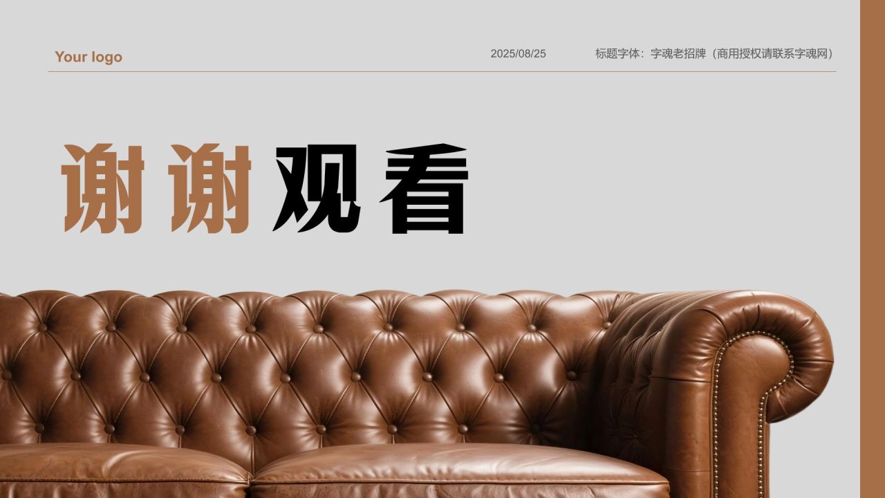橙色商务风室内设计项目提案PPT模板