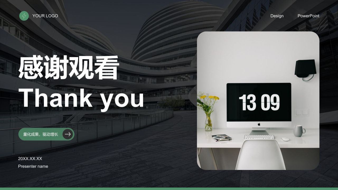 绿色商务风绩效考核总结与指标达成报告PPT模板