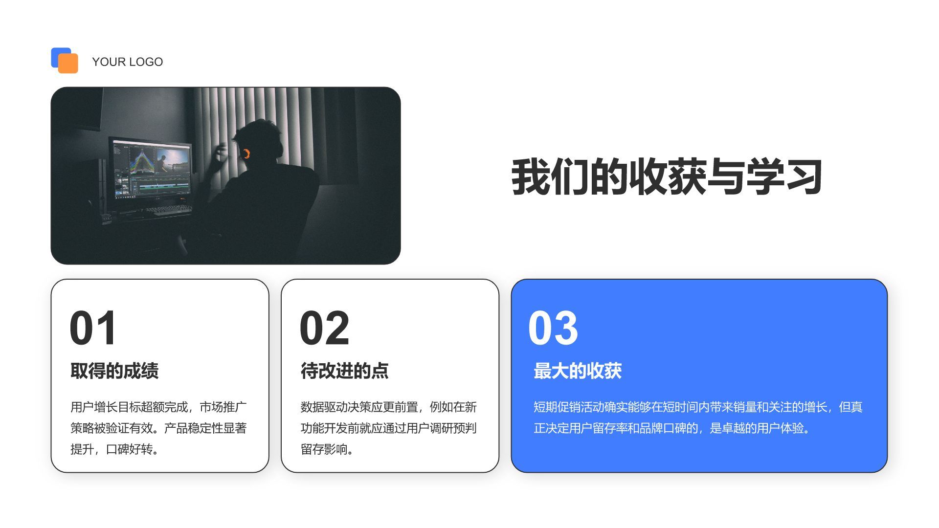 蓝色简约风OKR目标进度汇报PPT模板