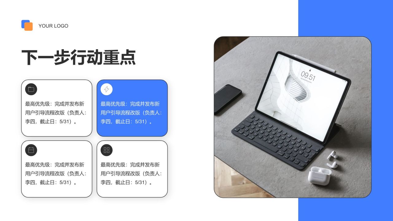 蓝色简约风OKR目标进度汇报PPT模板