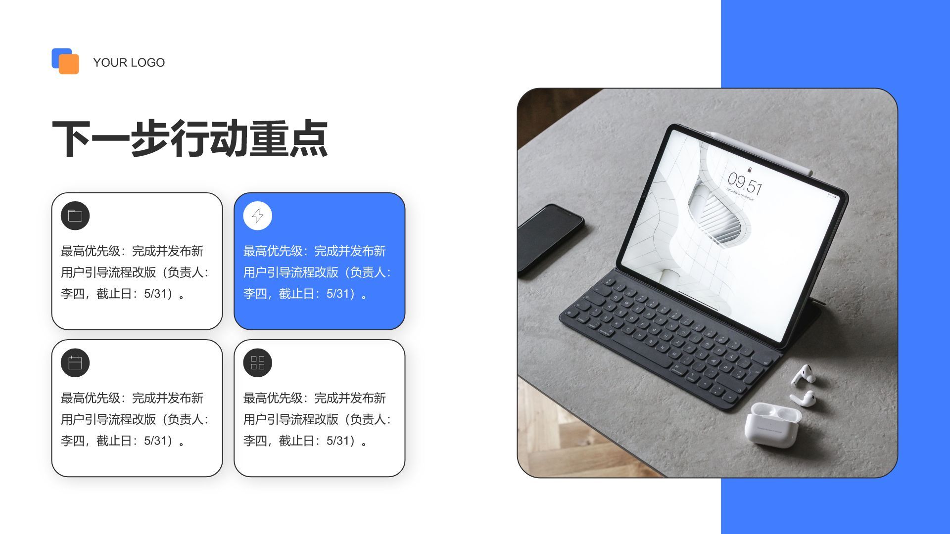 蓝色简约风OKR目标进度汇报PPT模板