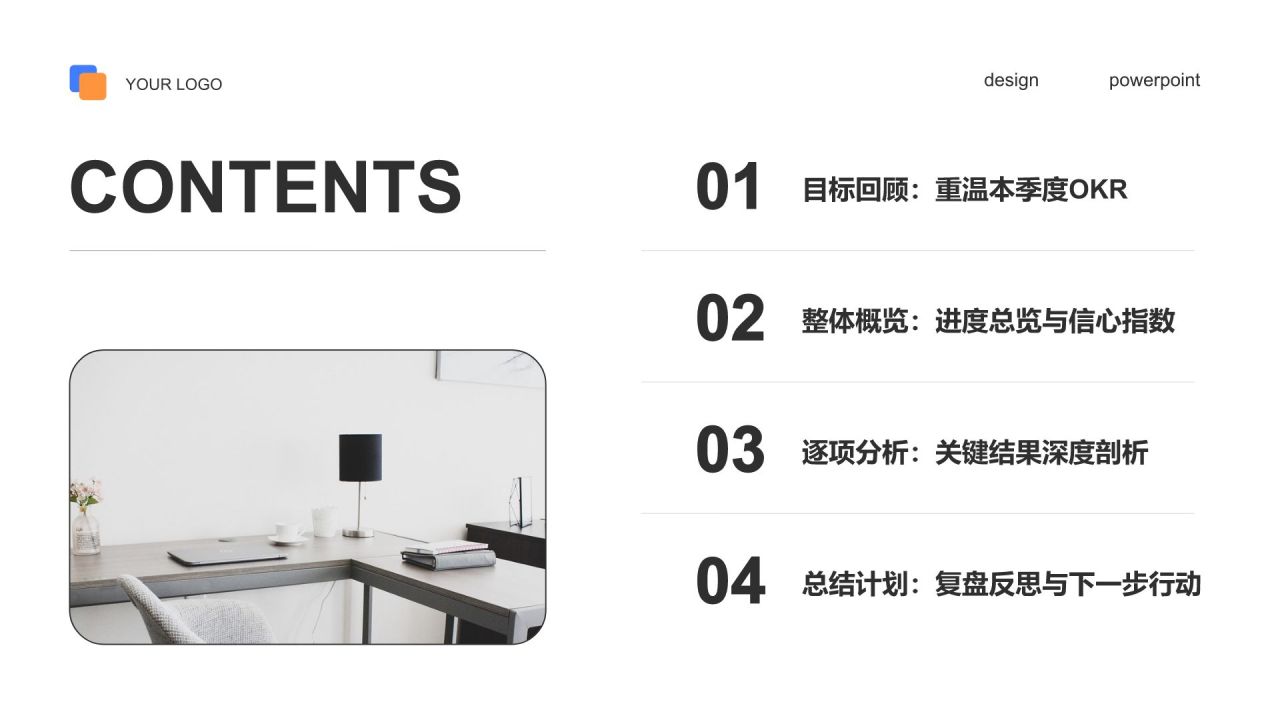 蓝色简约风OKR目标进度汇报PPT模板