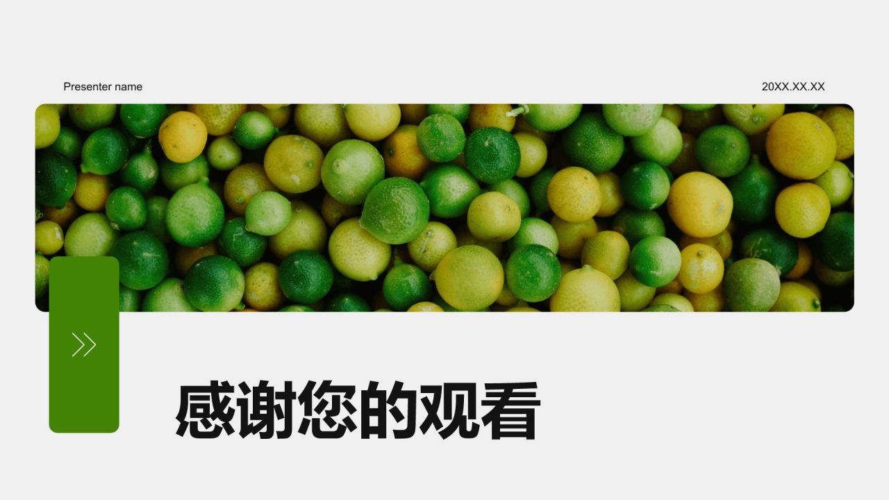 绿色商务风智慧农业创业计划书 PPT模板