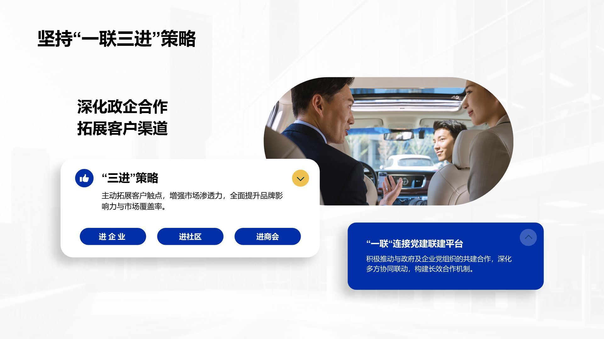 蓝色商务风竞聘报告营销处岗位PPT模板