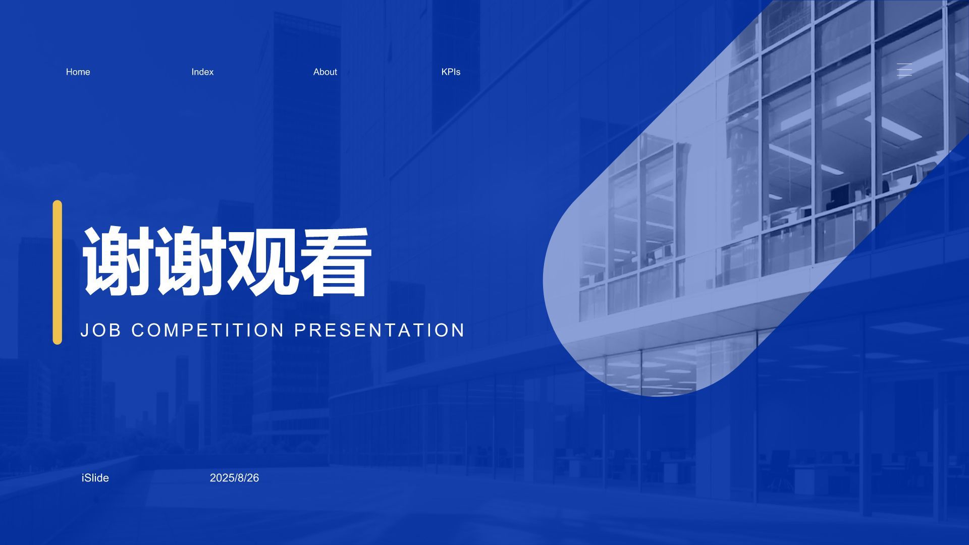 蓝色商务风竞聘报告营销处岗位PPT模板